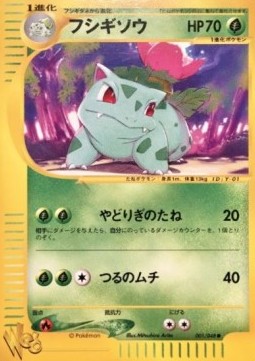 Ivysaur Pokémon Card web #1