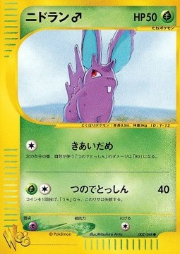Nidoran Pokémon Card web #002
