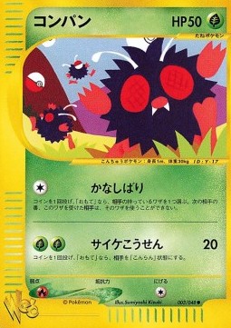 Venonat Pokémon Card web #3