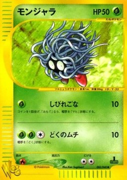 Tangela Pokémon Card web #5