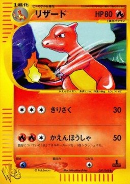 Charmeleon Pokémon Card web #007