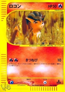 Vulpix Pokémon Card web #8