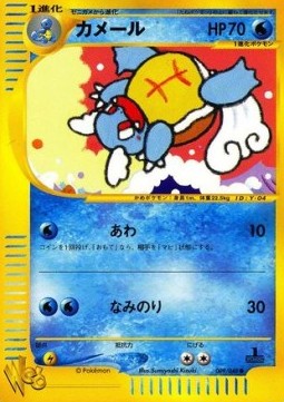 Wartortle Pokémon Card web #9