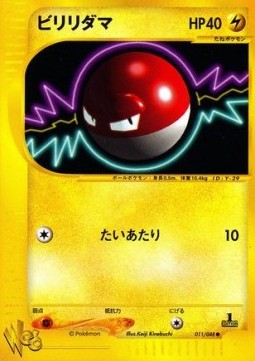 Voltorb Pokémon Card web #11