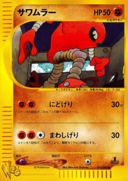 Hitmonlee Pokémon Card web #14
