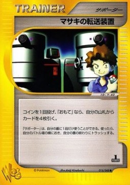 Bill's Teleporter Pokémon Card web #15