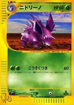 Nidorino Pokémon Card web #18