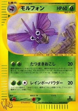 Venomoth Pokémon Card web #19