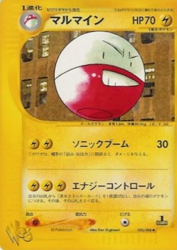 Electrode Pokémon Card web #26