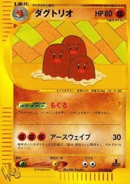 Dugtrio Pokémon Card web #29