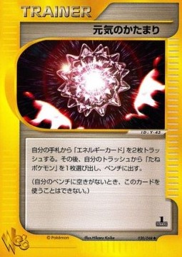 Max Revive Pokémon Card web #30