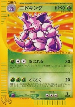 Nidoking Pokémon Card web #33