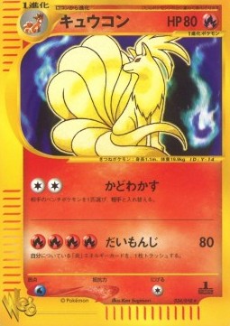 Ninetales Pokémon Card web #34