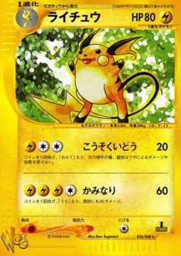 Raichu Pokémon Card web #36