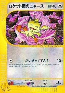 Team Rocket's Meowth Pokémon Card web #39