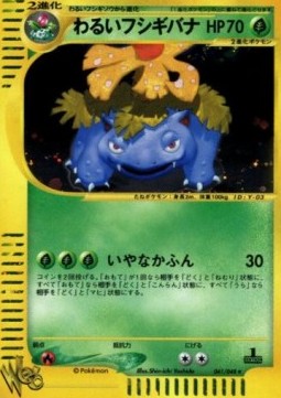 Dark Venusaur Pokémon Card web #41