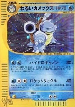 Dark Blastoise Pokémon Card web #44