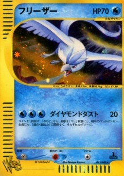Articuno Pokémon Card web #45