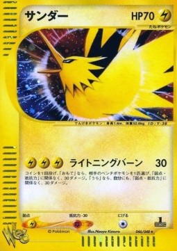 Zapdos Pokémon Card web #46