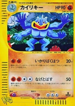 Machamp Pokémon Card web #48