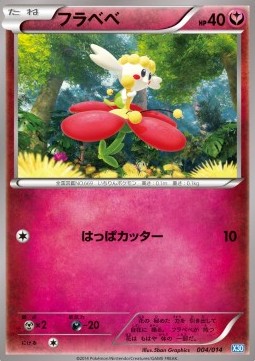 Flabébé Xerneas Half Deck #
