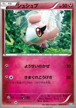 Spritzee Xerneas Half Deck #