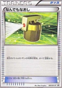 Full Heal XY Promos #