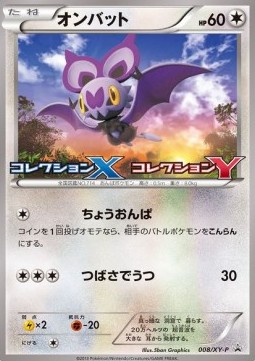 Noibat XY Promos #