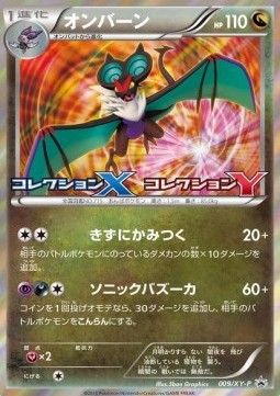 Noivern XY Promos #