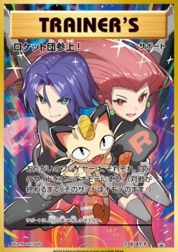 Here Comes Team Rocket! XY Promos #