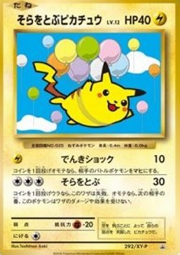 Flying Pikachu XY Promos #