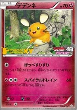 Dedenne XY Promos #3