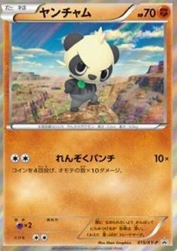 Pancham XY Promos #015