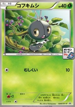 Scatterbug XY Promos #