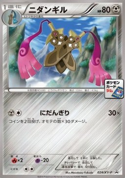 Doublade XY Promos #