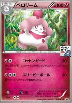 Slurpuff XY Promos #