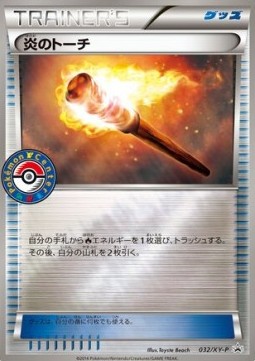 Fiery Torch XY Promos #