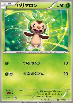 Chespin XY Promos #