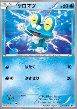 Froakie XY Promos #036