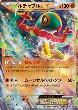 Hawlucha EX XY Promos #038