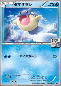 Spheal XY Promos #040