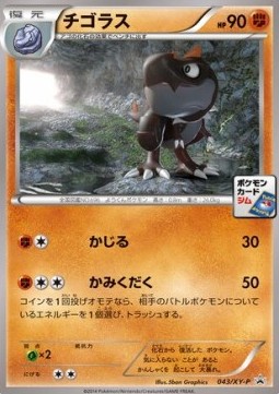 Tyrunt XY Promos #