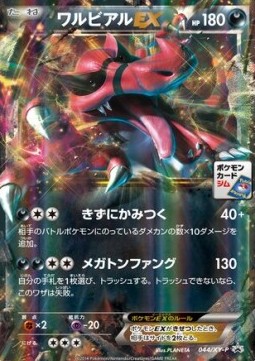 Krookodile EX XY Promos #
