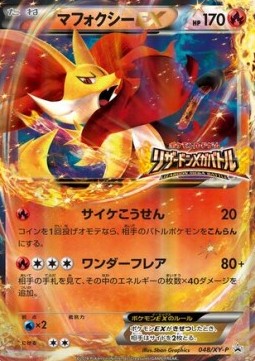 Delphox EX XY Promos #