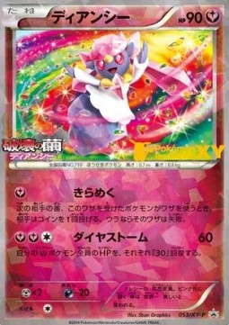Diancie XY Promos #1