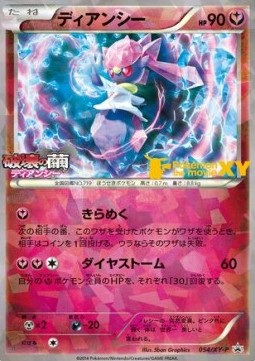 Diancie XY Promos #2