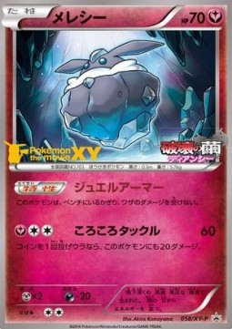 Carbink XY Promos #058