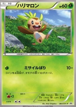 Chespin XY Promos #2