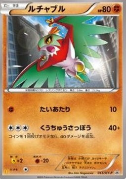 Hawlucha XY Promos #1