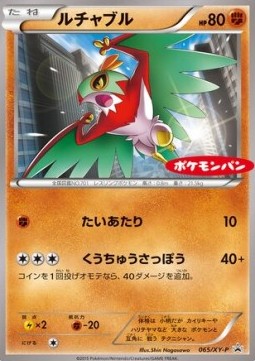 Hawlucha XY Promos #2